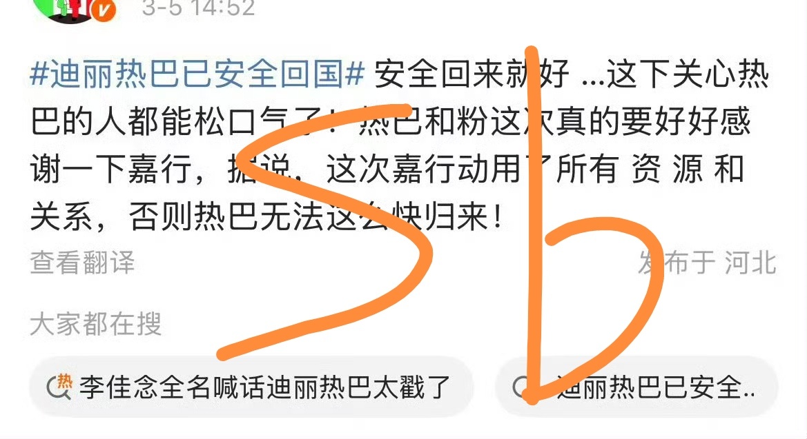 迪丽热巴已安全回国老嘉：知道我的厉害了吧，滚筒洗衣机们全员出击，我要全身上下洗个