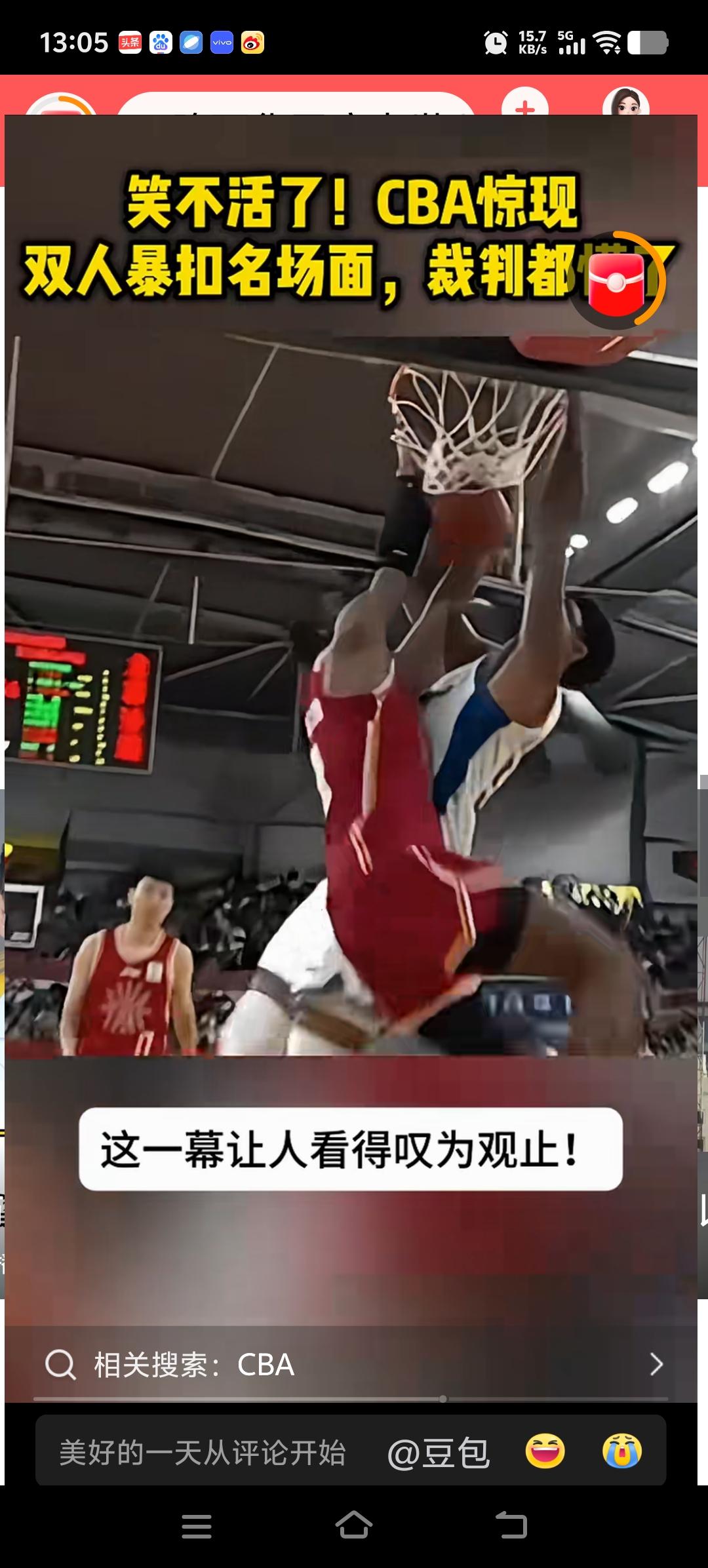 兄弟！这篮筐是我们的，你给我住手。
       真是不听劝，我说山东队那四号的