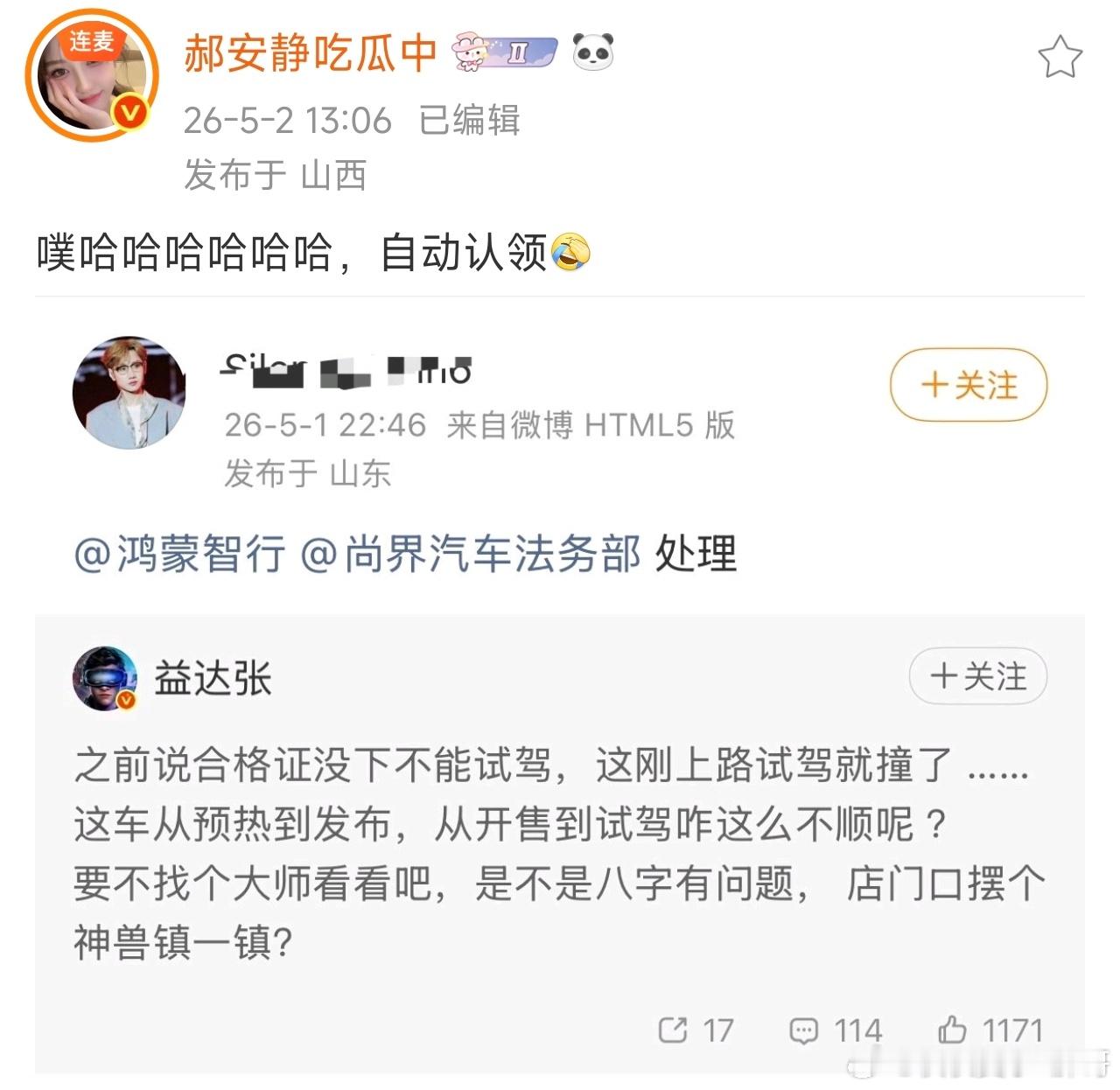 对号入座这一块 又让我想起了我放了一张海边的狗的照片也要线下投诉我 这也没人在说