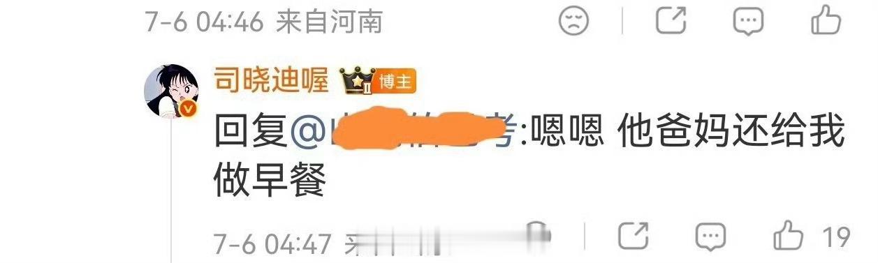 司晓迪曾称鹿晗父母为她做过早餐司晓迪曾称鹿晗父母为她做过早餐…吃一次早餐一生早餐