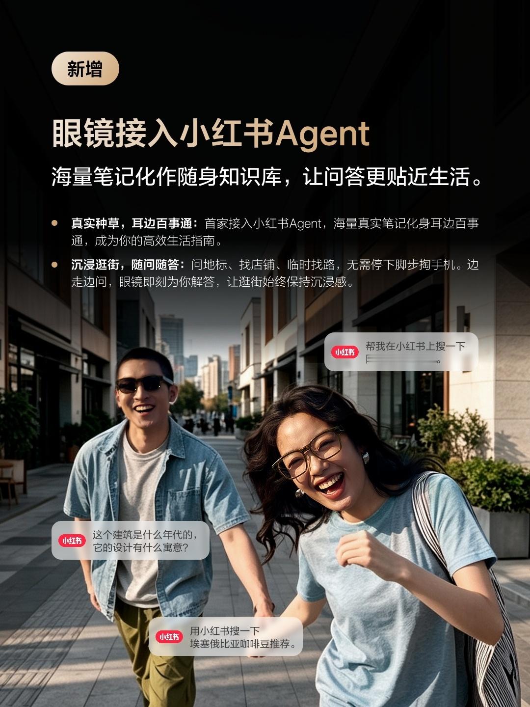 理想Livis眼镜又又更新了，这次这两个功能怎么样？直接接上OpenClaw，还