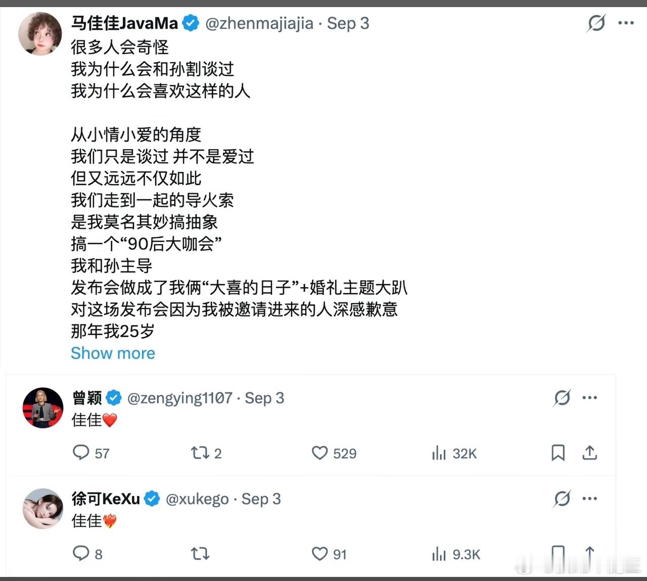 孙割的两个前女友和孙割严母徐可组成了“妇仇者联盟”。 ​​​