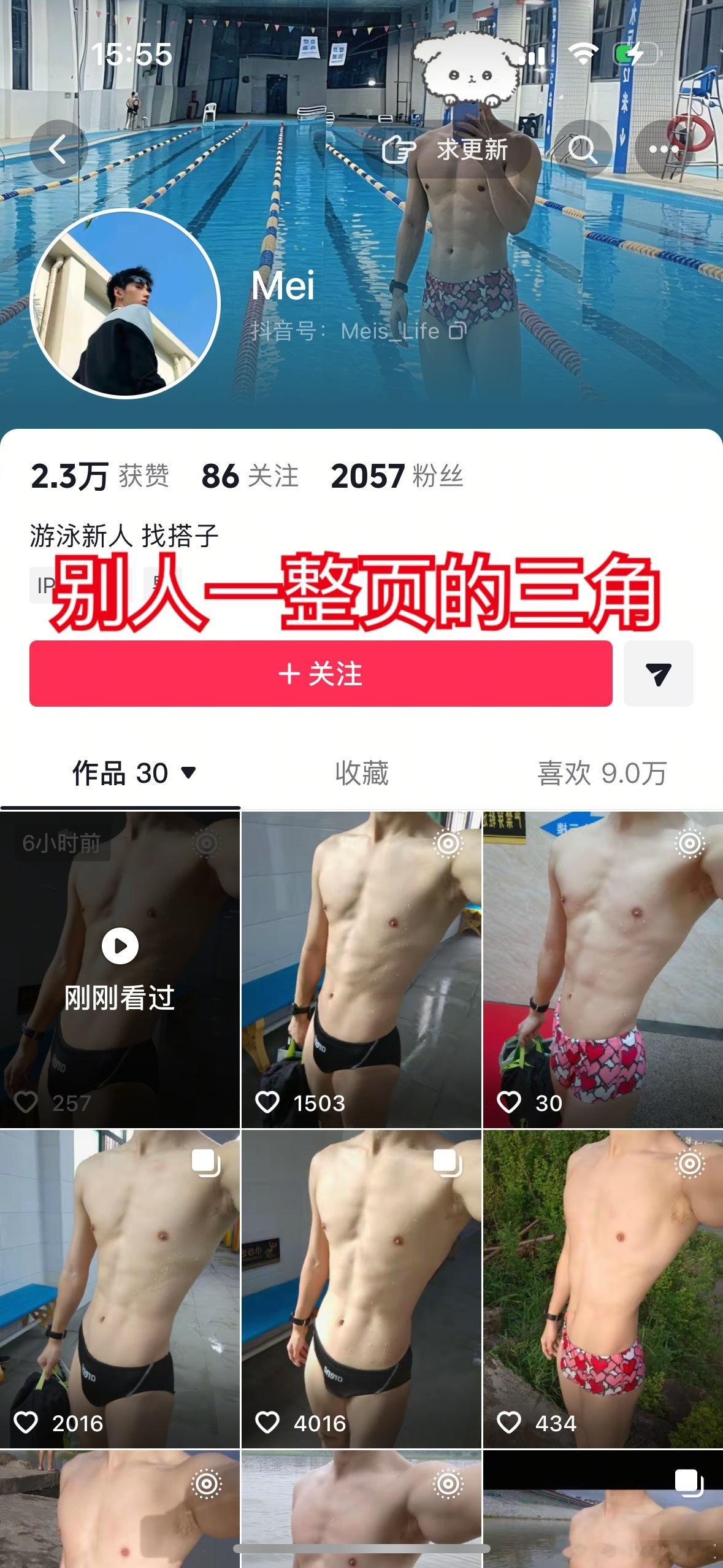 彪子抖音 ​​​
