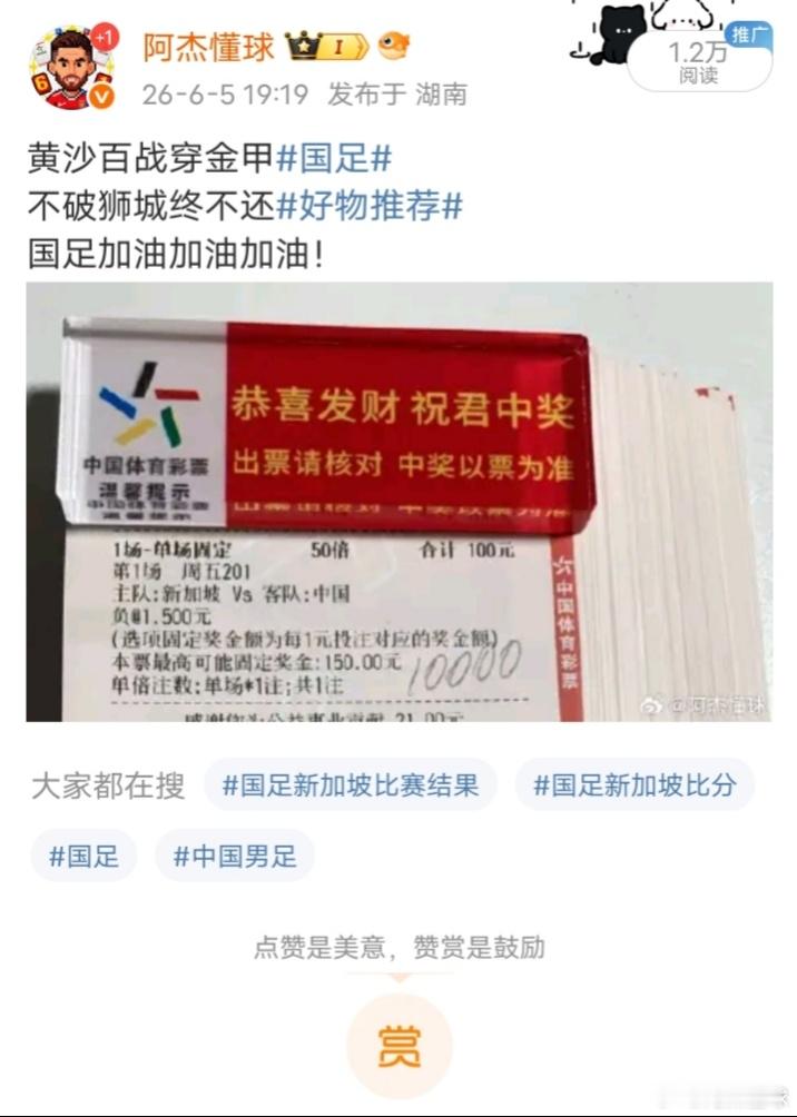 昨晚国足拿下国足2比1新加坡 又是吃到肉啦足球预测 战绩都在主🍂，随便查哦电影