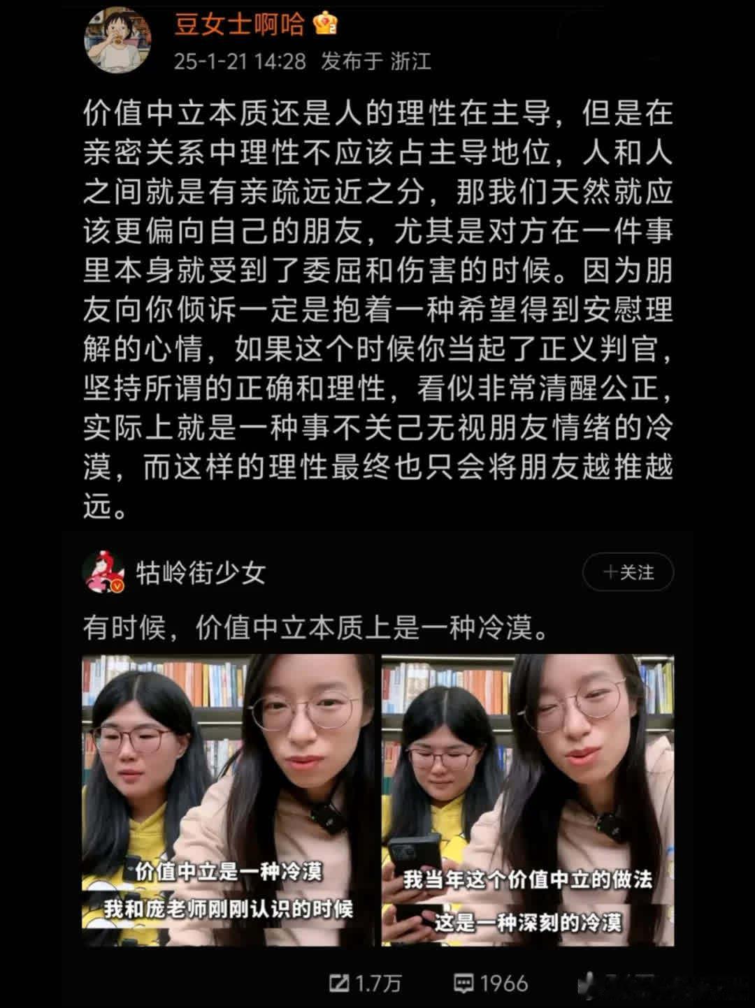 理性过度可能疏远朋友。詹青云和庞颖探讨价值中立是冷漠还是温柔，詹青云曾在庞颖抱怨