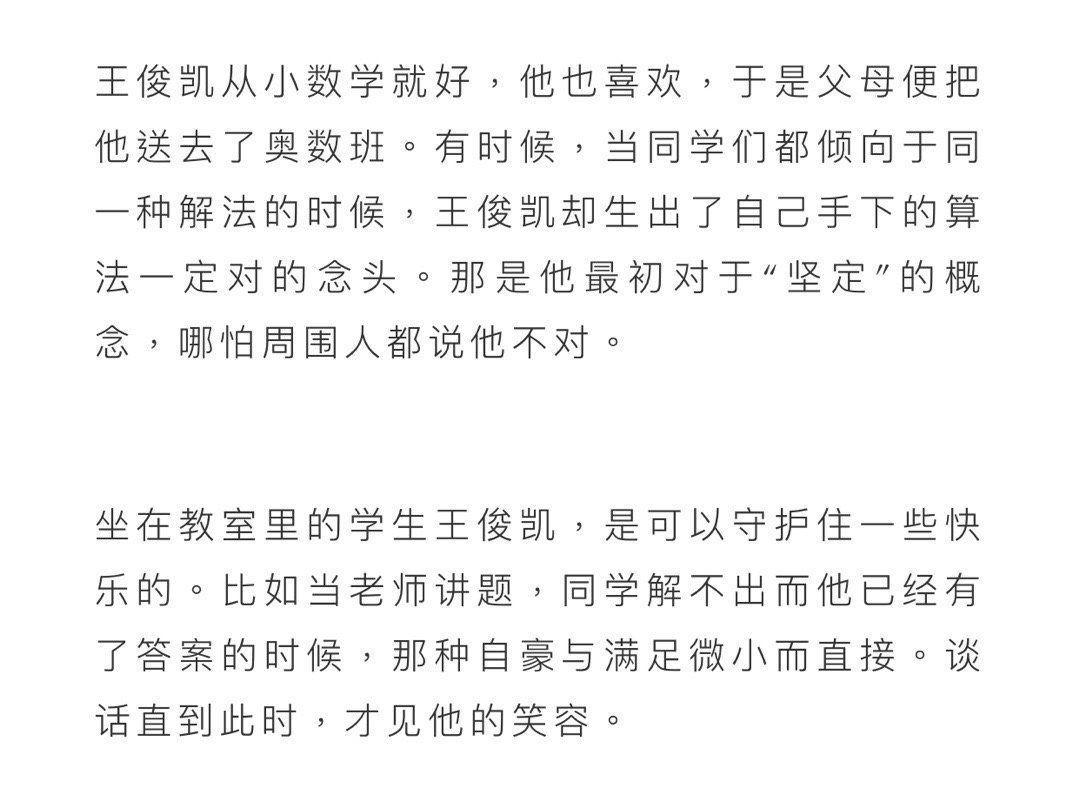 呜呜呜为什么感觉好霸总哦~“我就是不和你们用同一种方法算。从小数学好的bb未免太