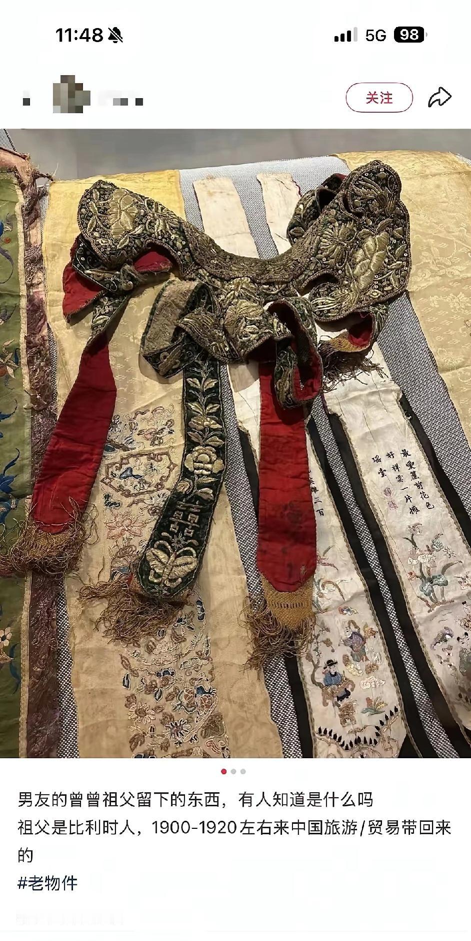 比利时“传家宝”冲上热搜，洋人抢来疑似带着国人血渍的中国嫁衣，还敢秀恩爱？

秀