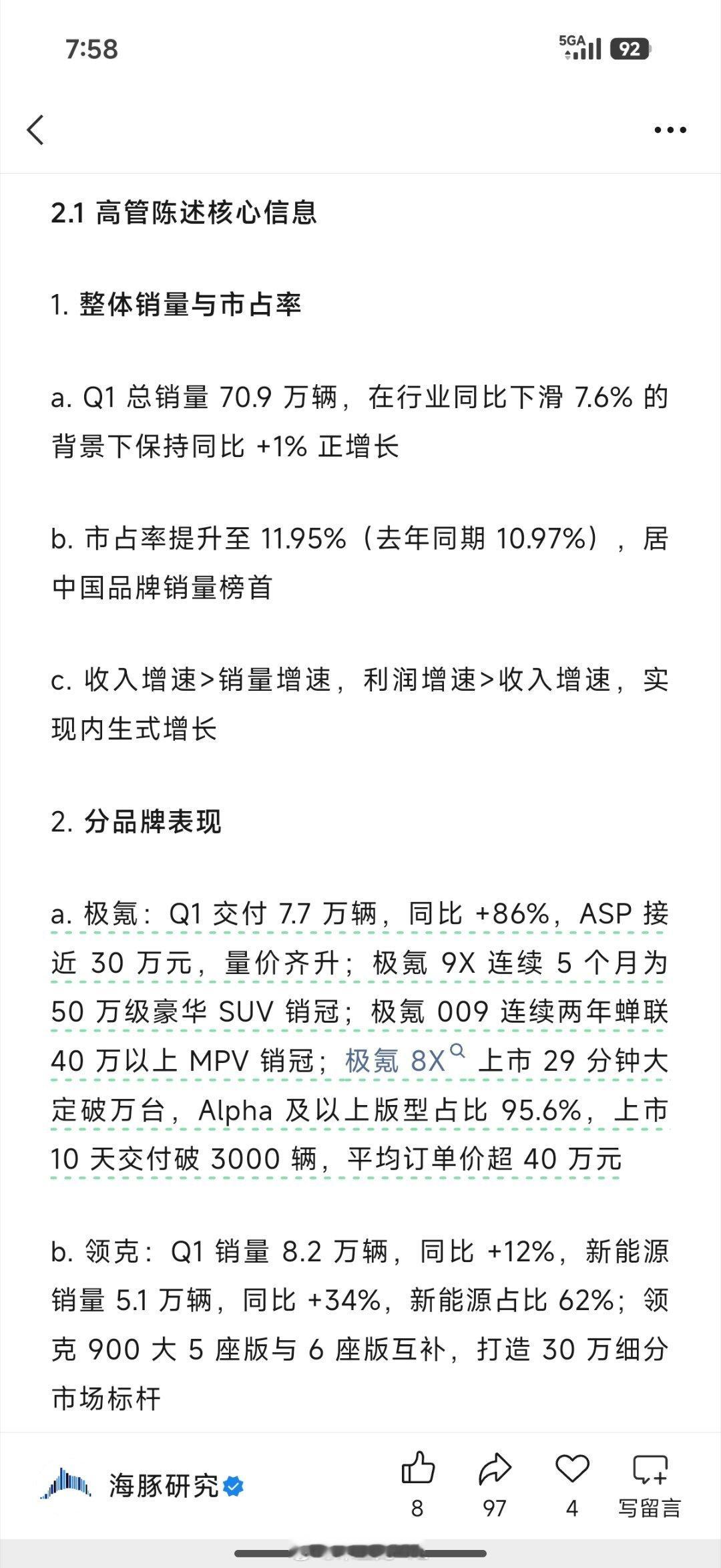 吉利全年出口目标 75 万，出海的力度一下子拉起来了。认真来说去，吉利这波加码出