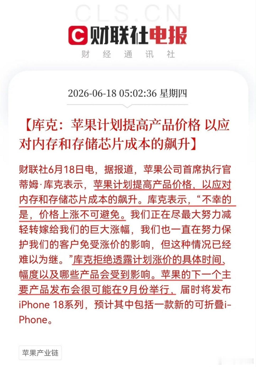 苹果为何涨价库克这个“浓眉大眼”的家伙，竟然宣布苹果手机涨价了。。。涨价给出的理