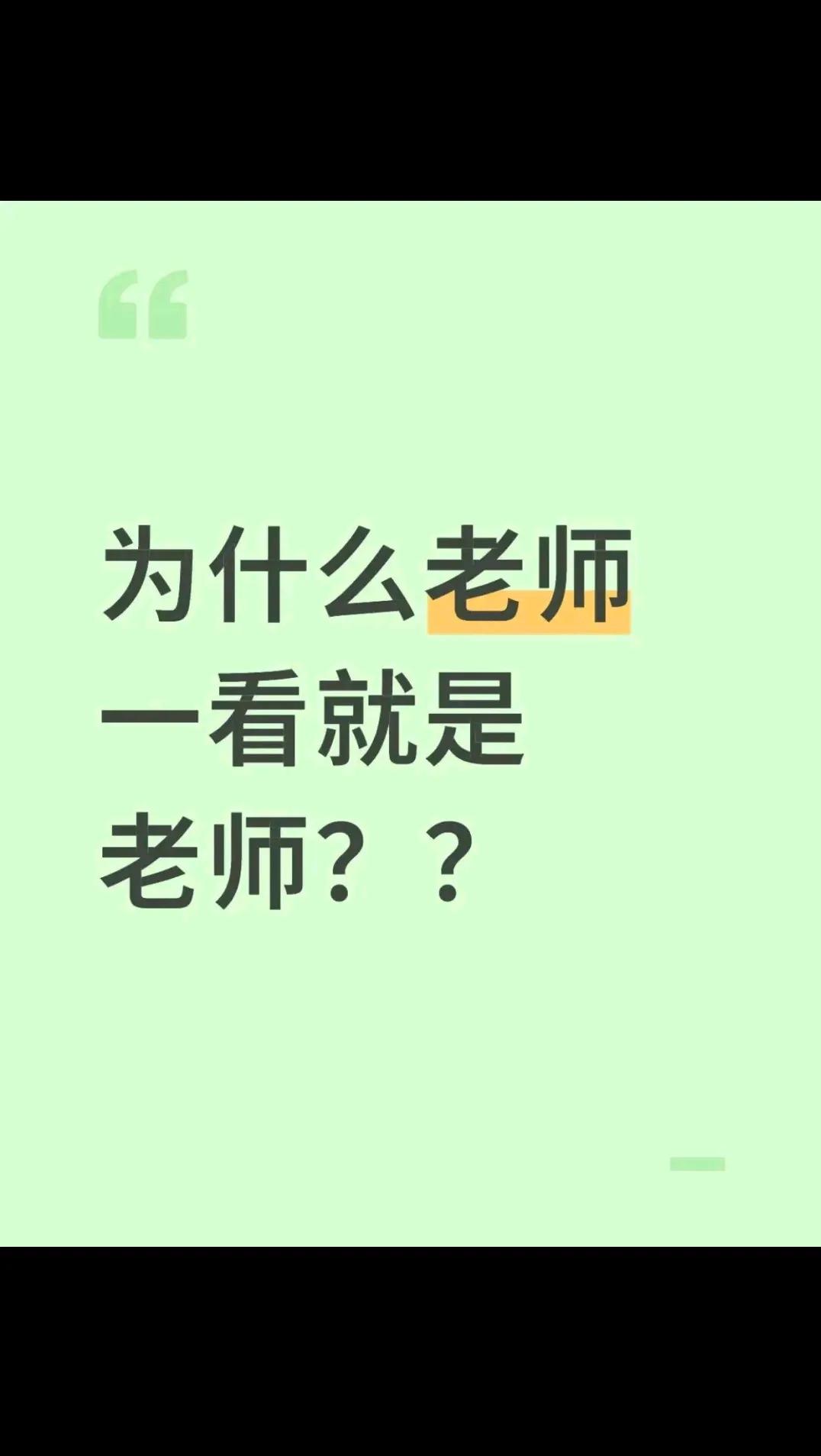 为什么？？？？