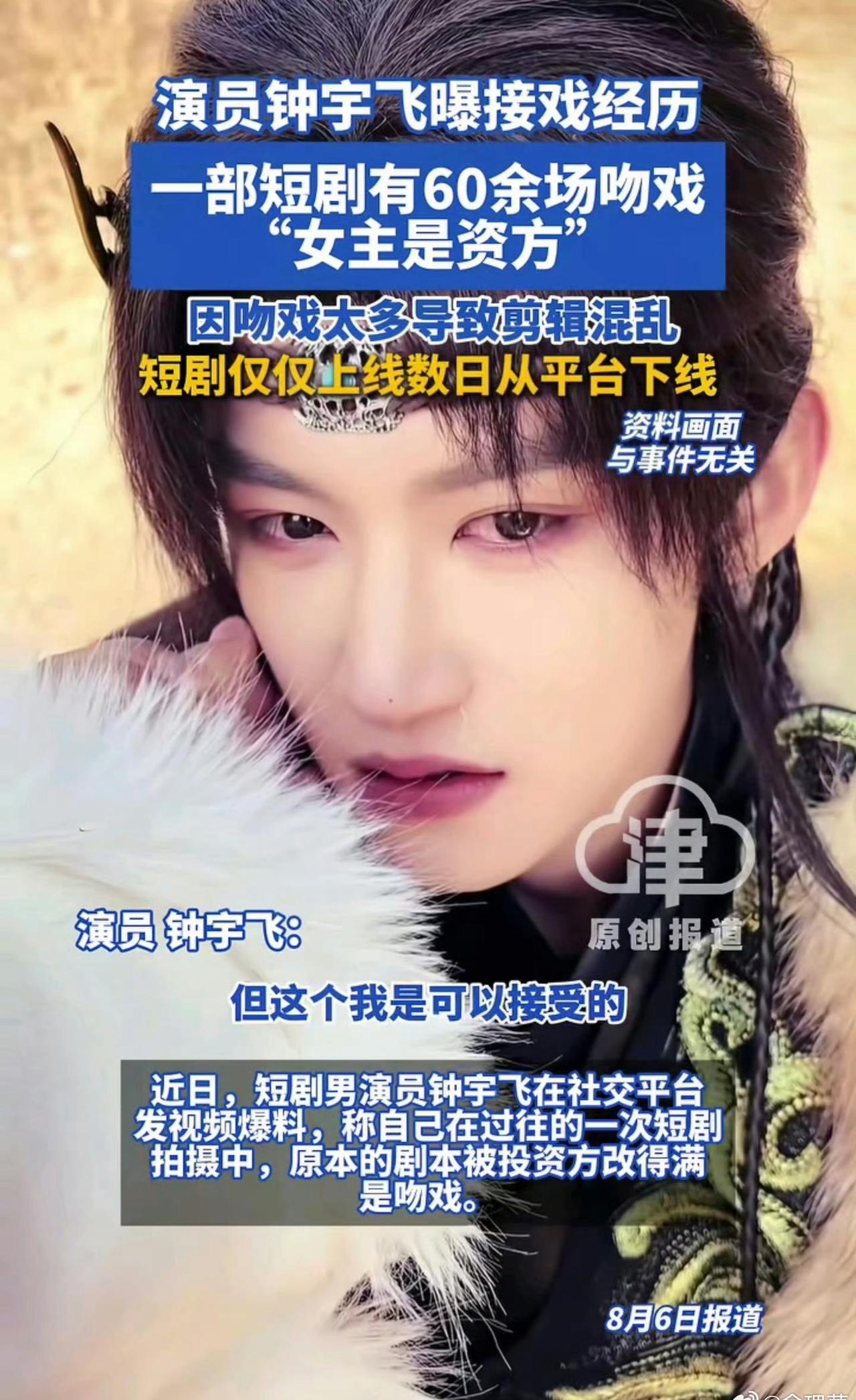 哪部剧啊 都没看过 太好奇了 ​​​