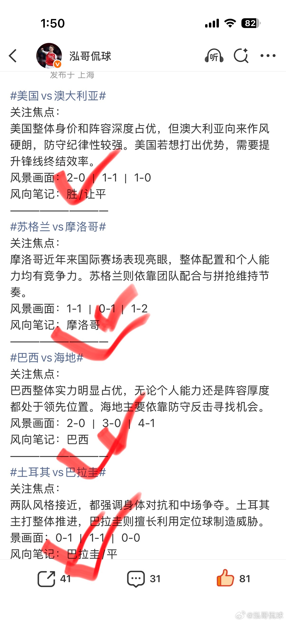 巴西3比0送海地出局 拒接非法网du，理性看球！保证良好行为规范，从我做起不忘初