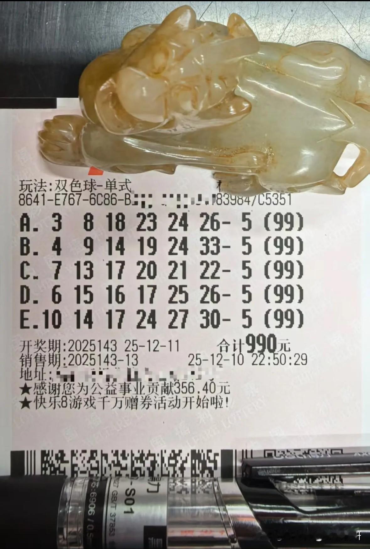 还是熟悉的配方，熟悉的味道，双色球25143期99倍豪投再度登场。红球方面，依旧