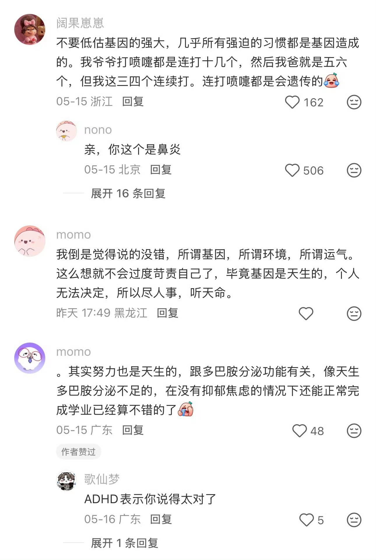 原来慕强是基因问题难怪大家天生偏爱强大耀眼的人，原来慕强刻在基因里。本能向往强者