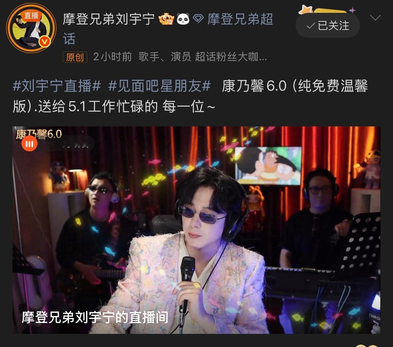刘宇宁今年不开演唱会 刘宇宁今年要是不开演唱会的话能不能多进几个组反正主厨可以穿