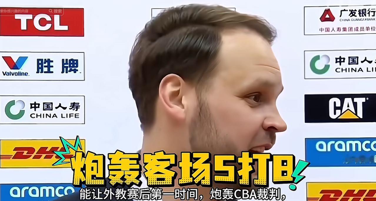 赛后一句话被罚3万！山西教练吐槽裁判“5 打8”，CBA 罚单火速落地
 
 