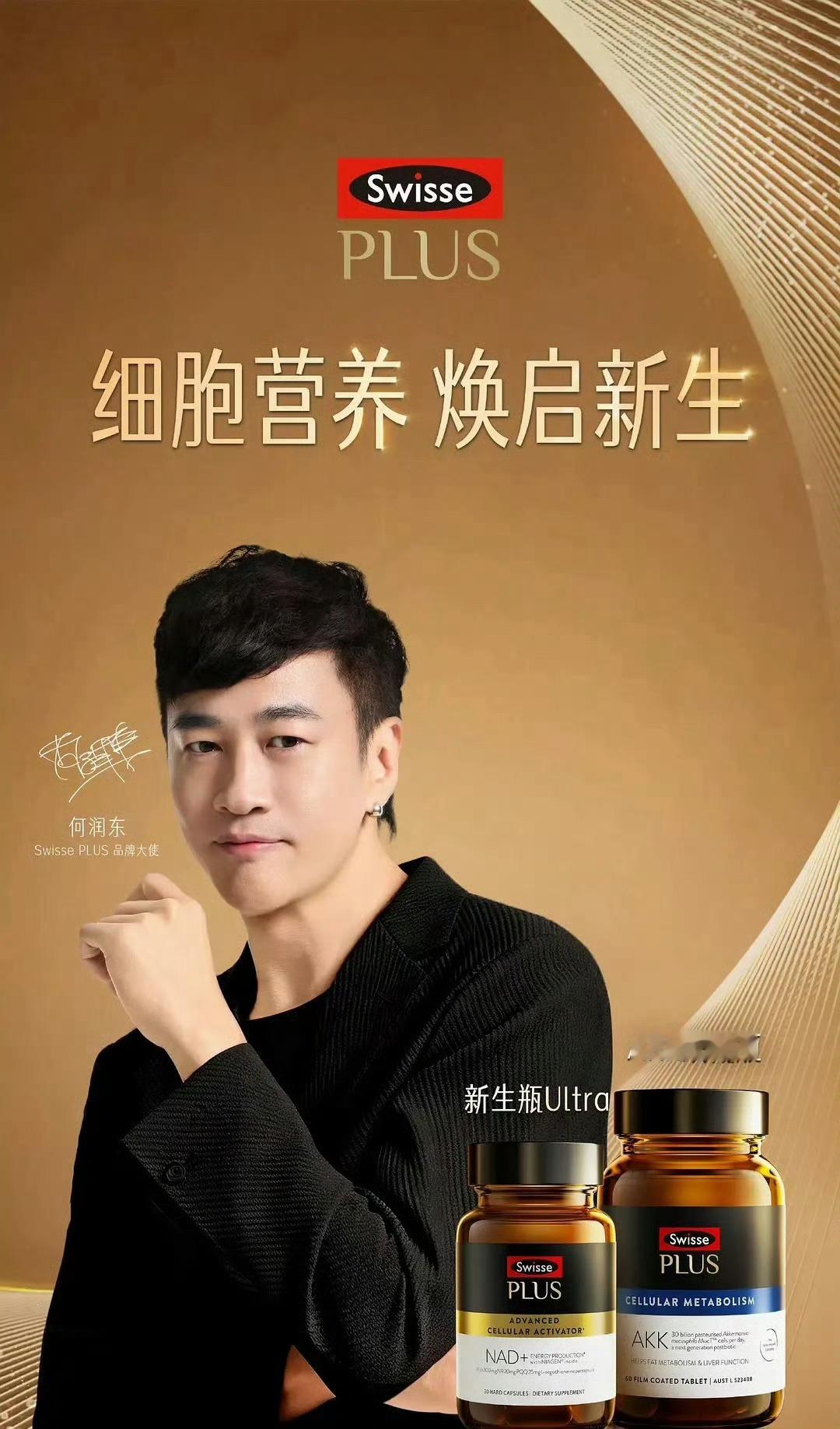 何润东的商务居然还在发力[泪奔] ​​​