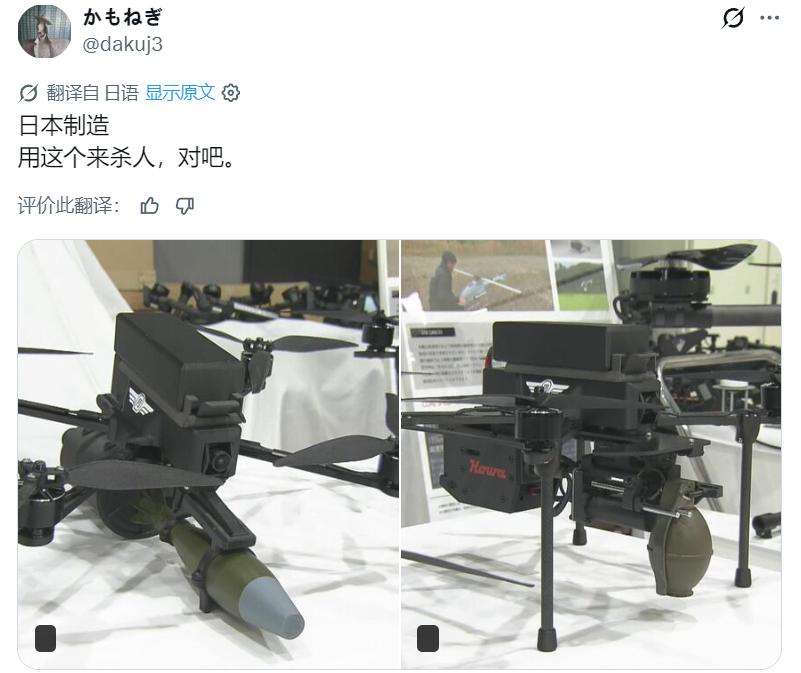 日本正在制造可挂载手榴弹、炸弹的作战无人机。
小泉进次郎还叫唤：“一直以来，日本