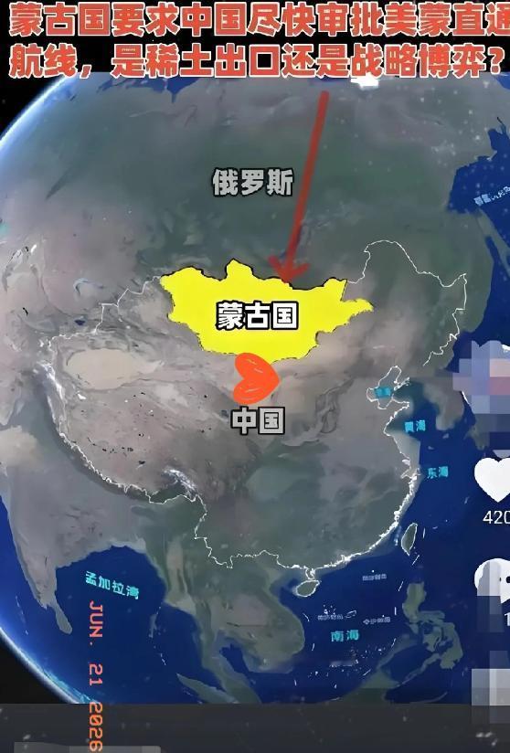 蒙古国网友：如果中国不让我们借道运稀土，就请美军来驻扎，到时候他们就乖了。

这