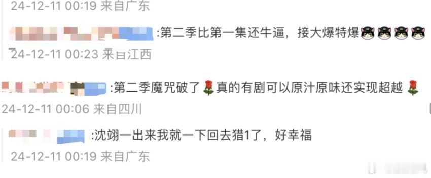 一张图看剧2代的含金量 猎罪图鉴2播出好评如潮！果然好的剧是不怕拍多少季的，质量
