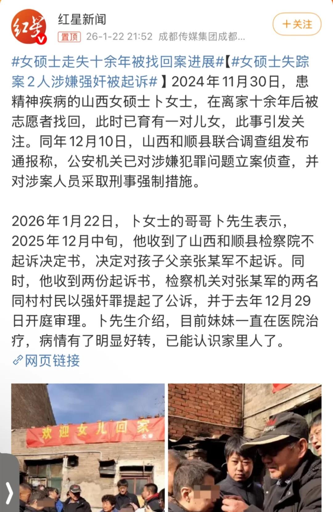 还有人在蹲这个案子的后续吗
维护社会公平正义