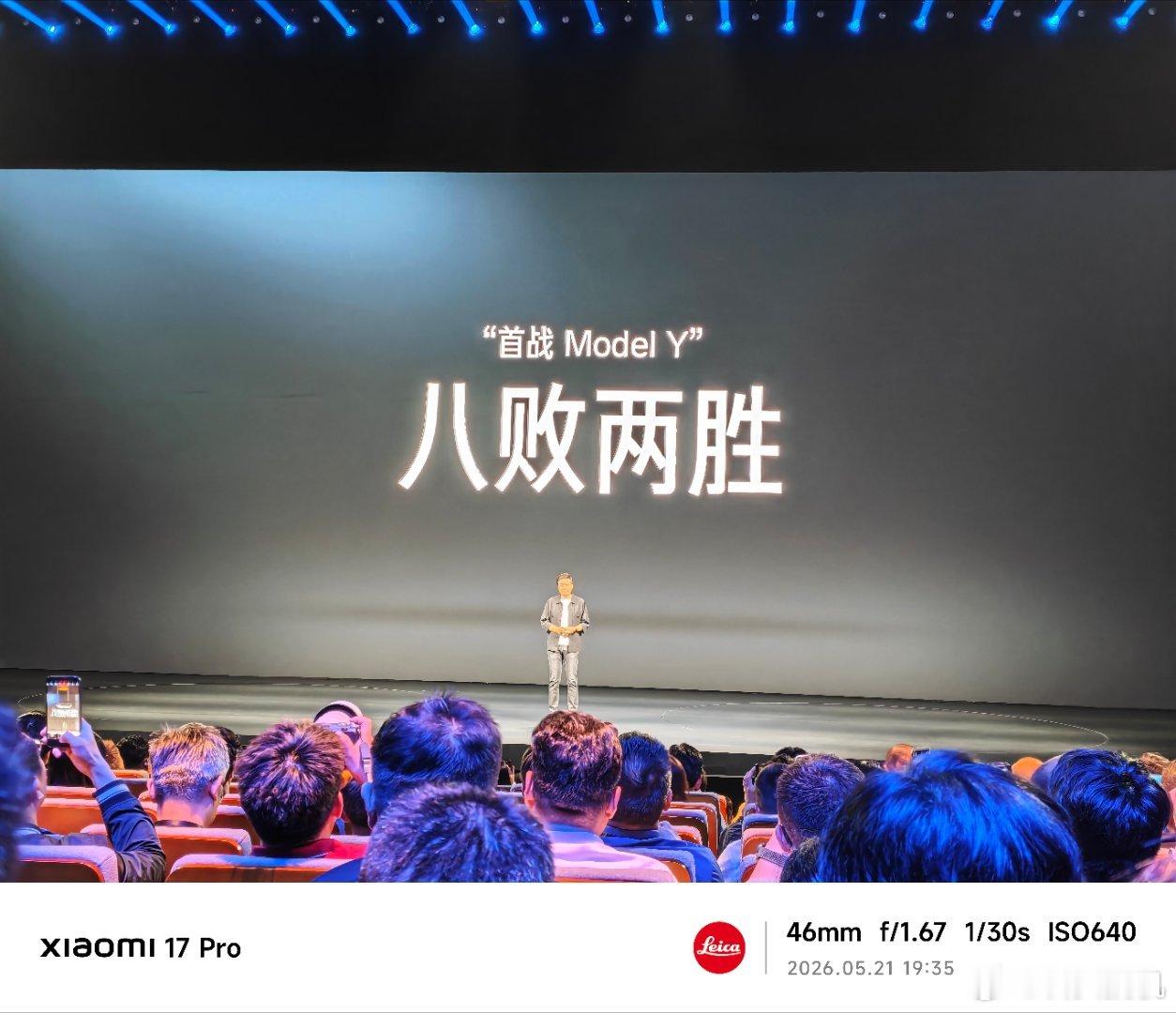 小米YU7首战特斯拉Model Y十个回合下来，雷总直接表示八败两胜，这才是认真