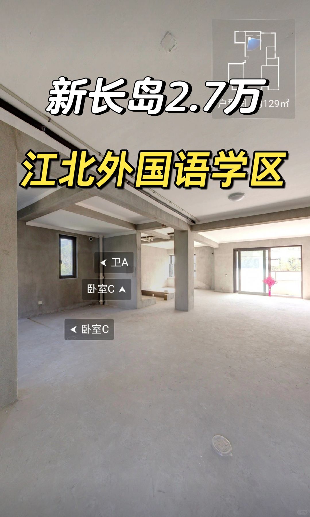 3.20特价房：雅戈尔新长岛2.7万