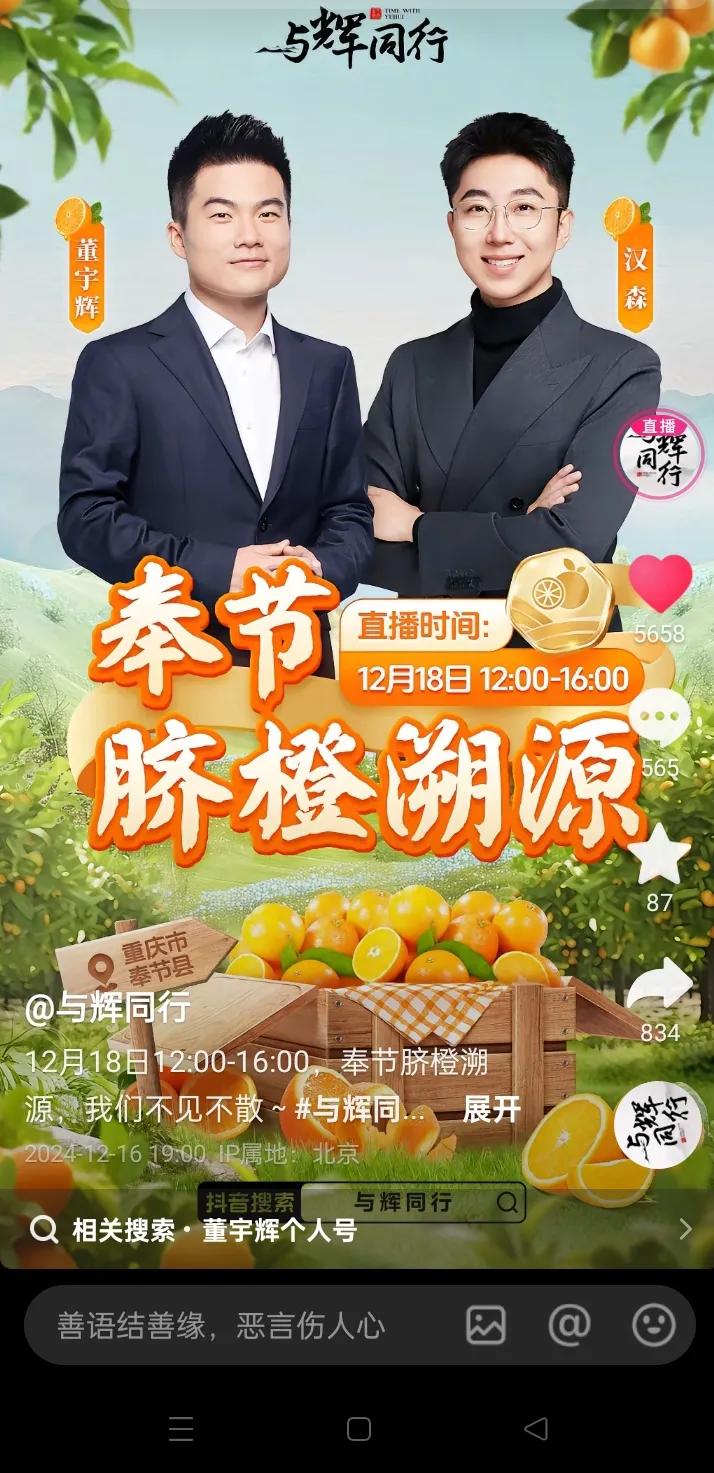 你可能没想到与辉同行昨天销售4600万+
昨天是周一工作日
昨天宇辉没有上播
昨