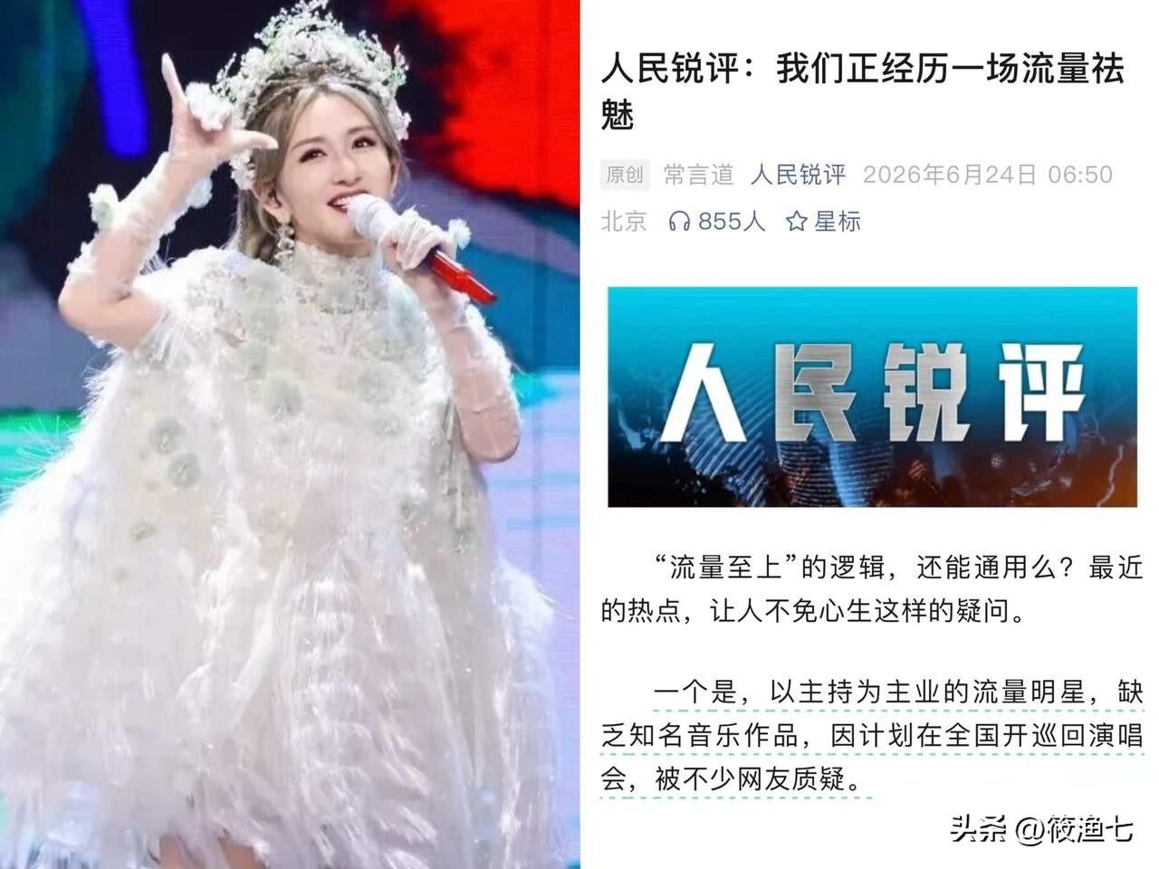 被锐评，被网友热议，2026谢娜演唱会-北京站演出取消公告发出了。原定于7月11