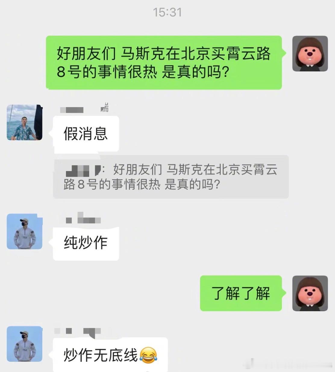 #特斯拉辟谣马斯克北京购房# 一直关注房地产的朋友其实都对这个套路再熟悉不过了，