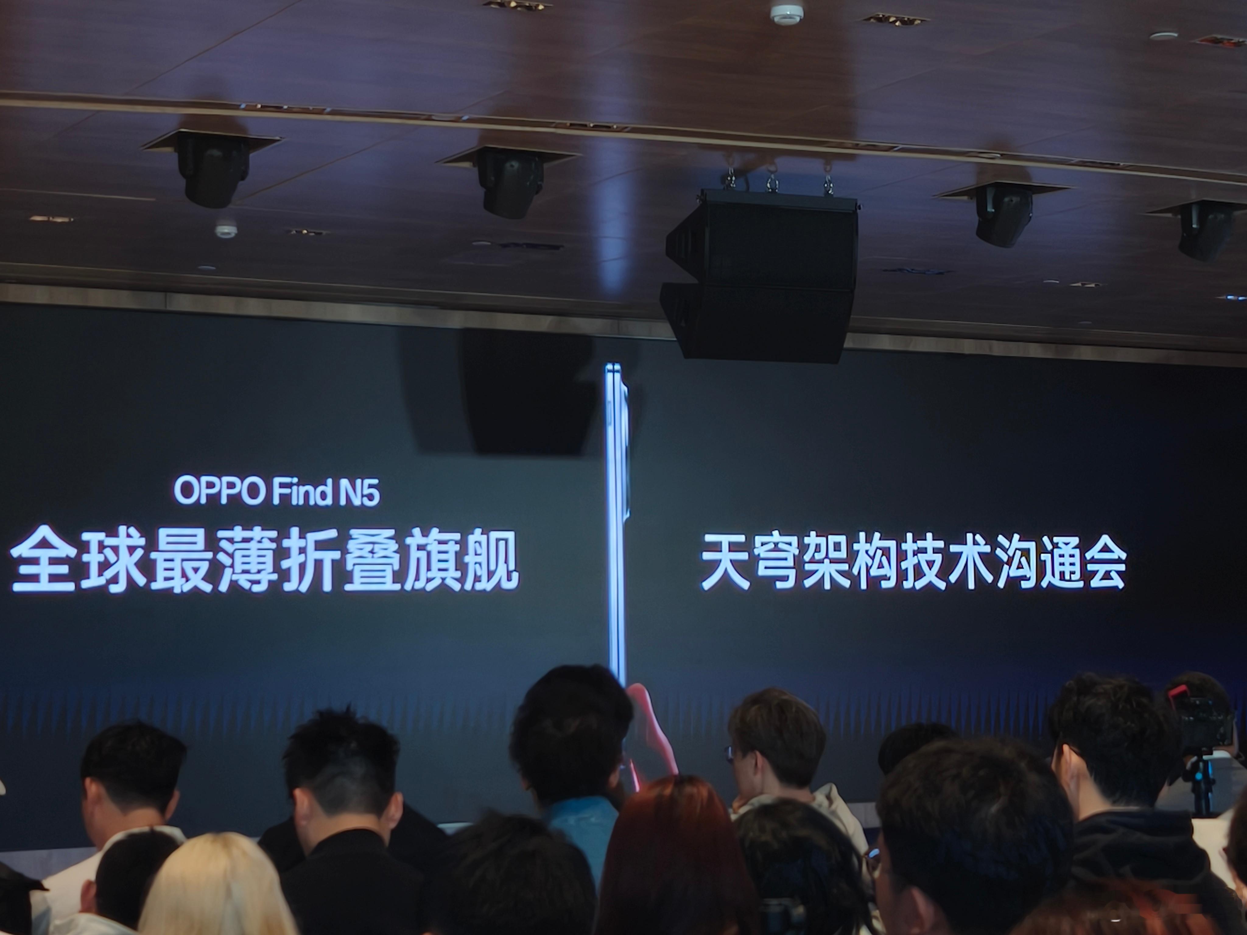 OPPO  Find N5全球最薄的折叠屏用天穹架构有哪些优点，OPPO  Fi