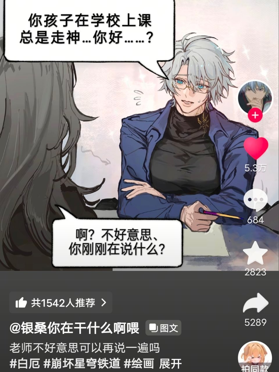 考验干部呢？ 