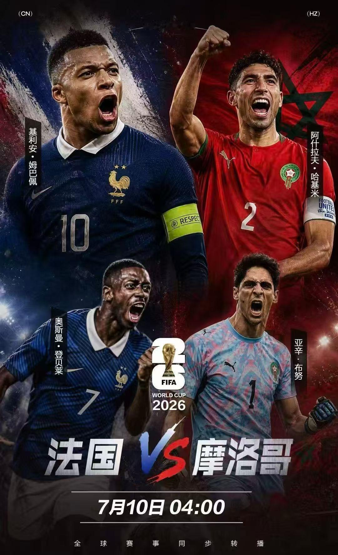 世界杯1/4决赛，复仇之战正式打响，🇫🇷群星炸裂状态火热三叉戟，姆巴佩火力全