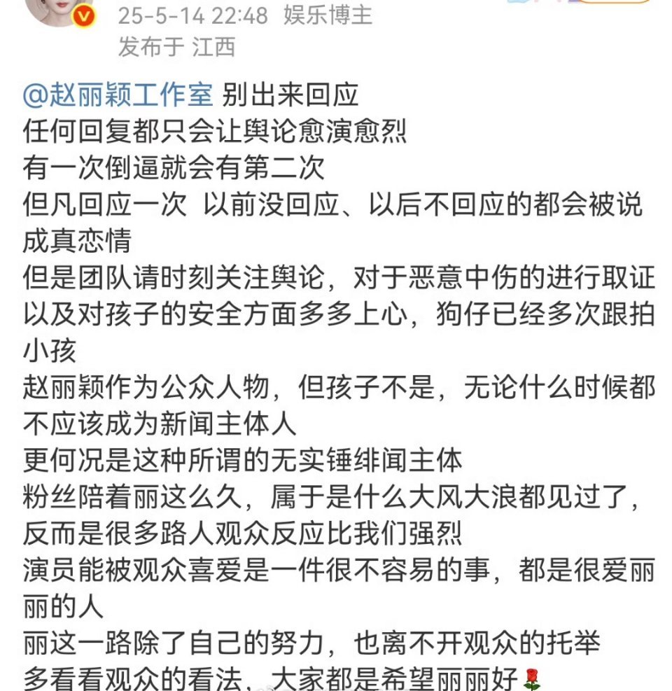 这才是赵丽颖粉丝们的心声，我真觉得丽粉很稳重，无论什么时候孩子都不该成为新闻主题