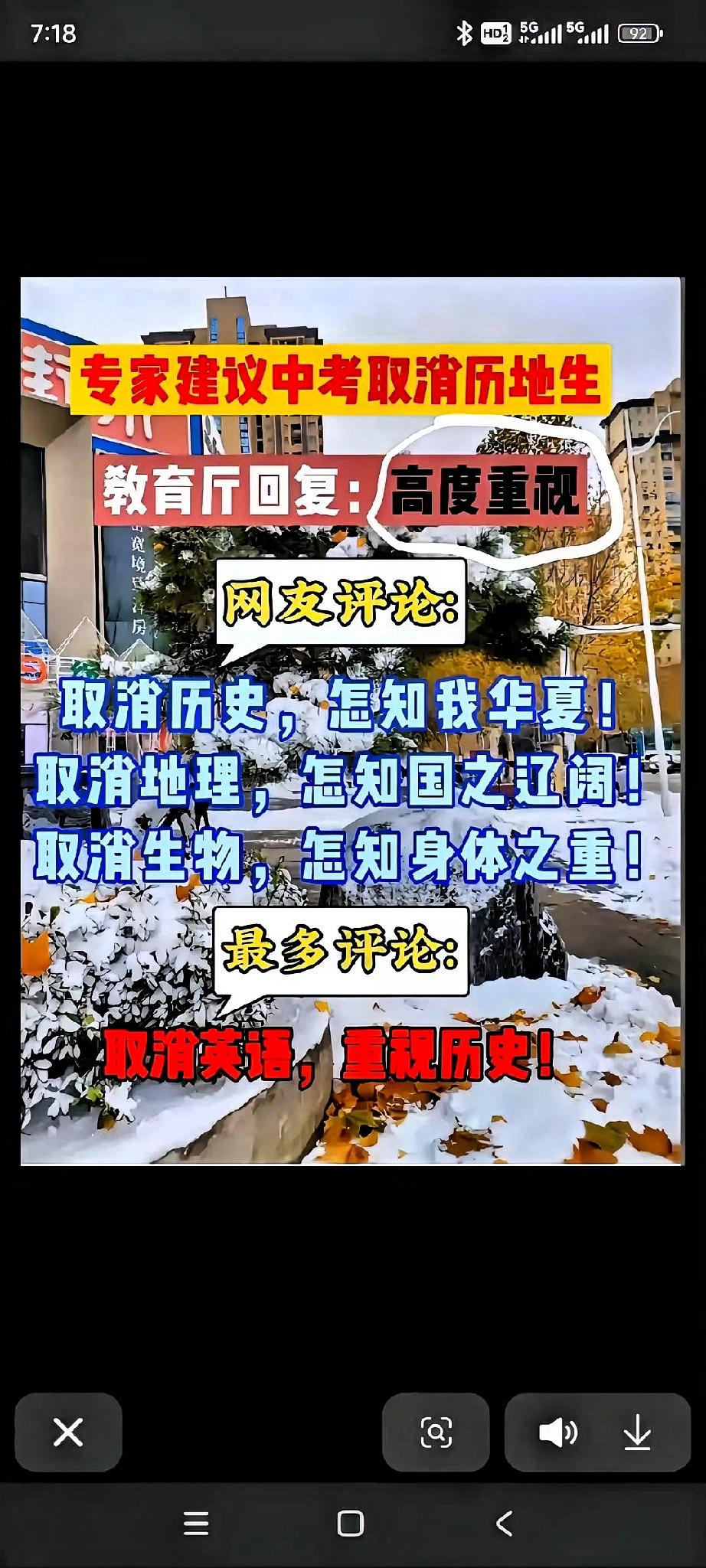 初中弱化史地生，不是减负，是在偏离育人根本。真正的减负不该砍掉根基学科，反而要守