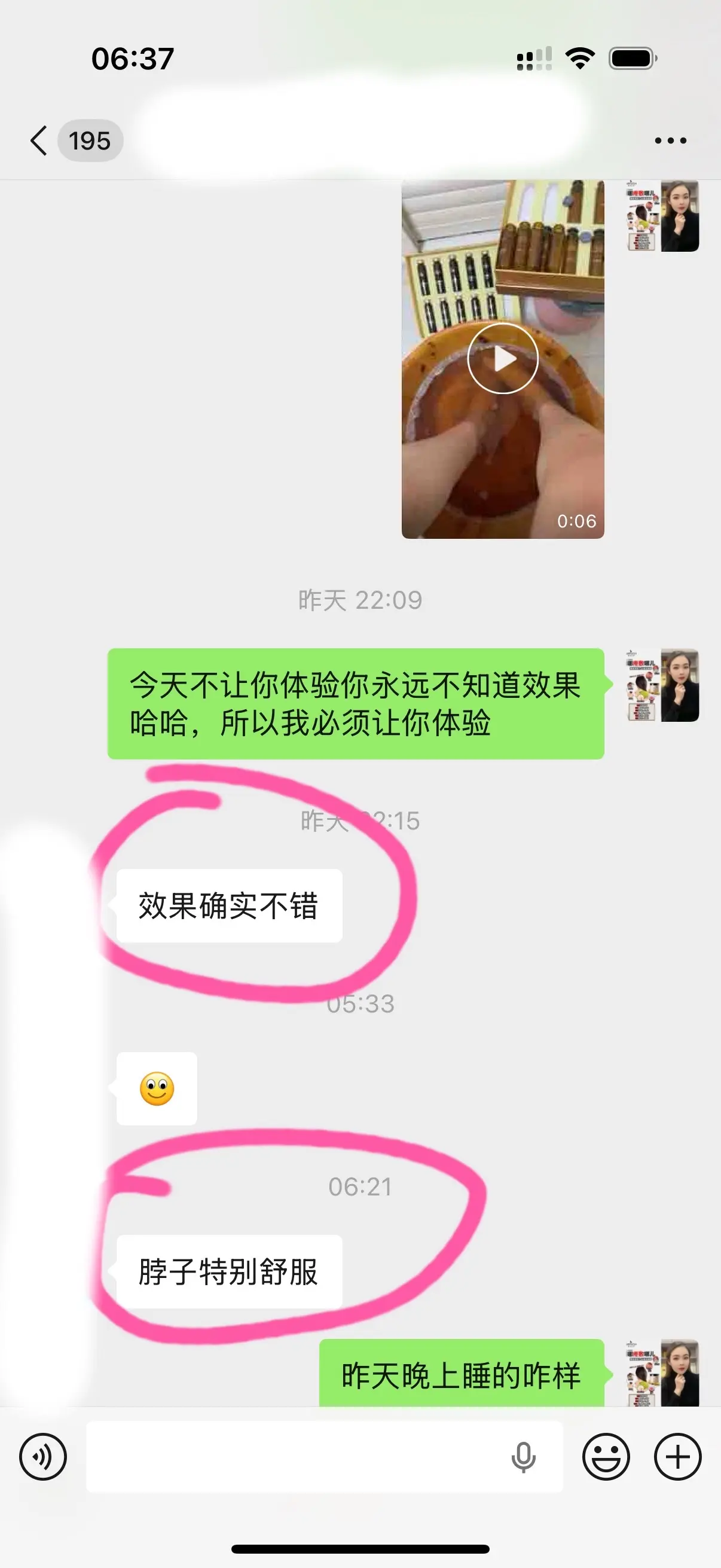 大早上就收到俺家美女姐姐的反馈，昨天做完今天脖子特别舒服，没吃药也睡着...