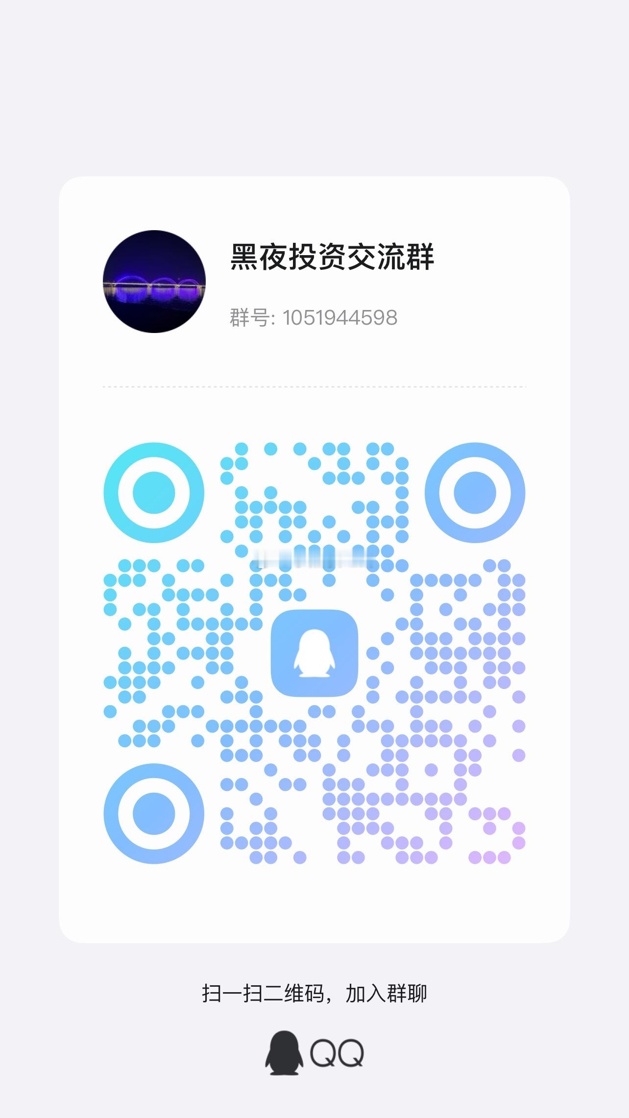 进群一起交流 ​​​