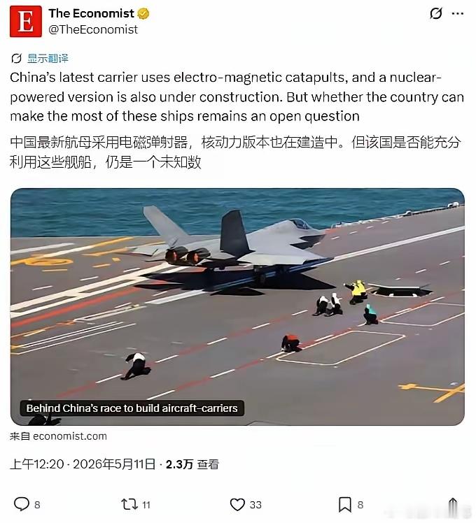 中国核动力航母，英国人酸了！英国《经济学人》2026年5月11日发布的官方推文：