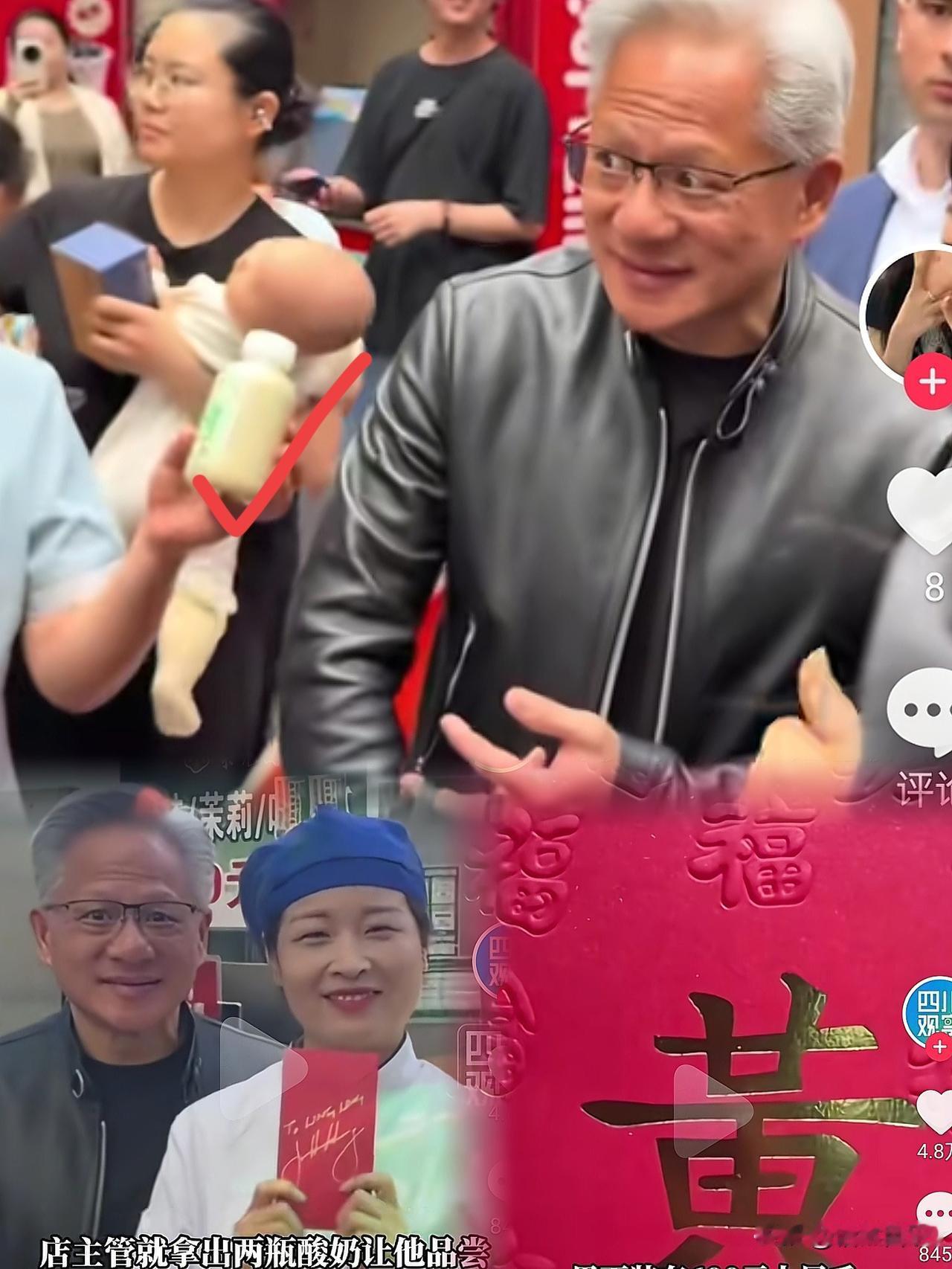 今天刷到一个耐人寻味的事儿。这则趣事引发全网关注。

黄仁勋去店里买东西，店员认