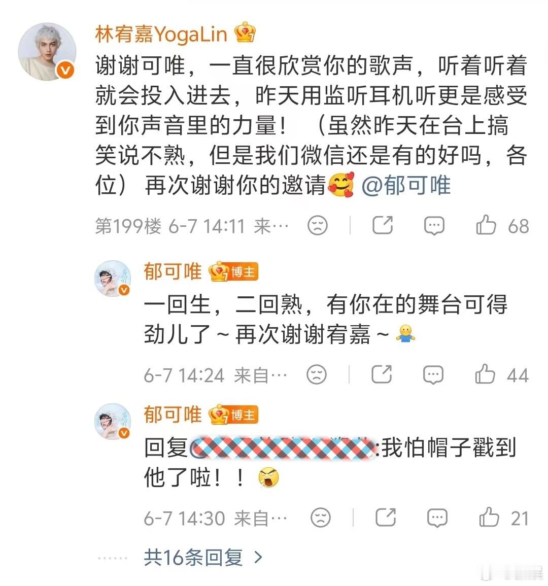 林宥嘉回应跟郁可唯不熟本来还在为他们的“礼貌拥抱”笑到打鸣，知道真相后反而被狠狠