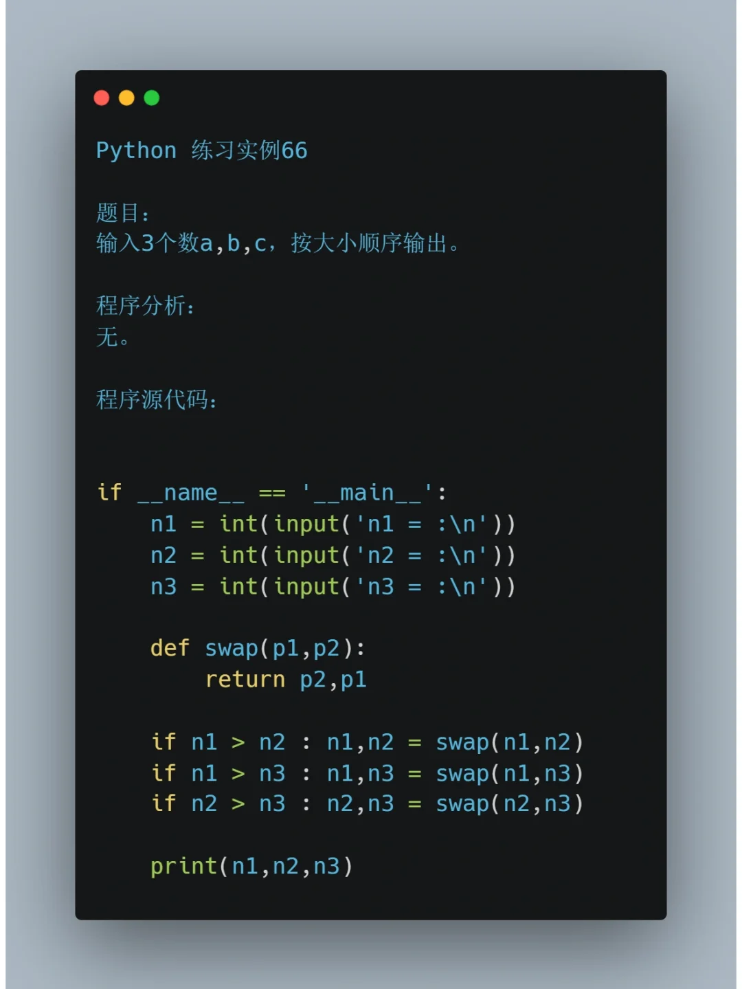 Python经典实例6⃣️6⃣️