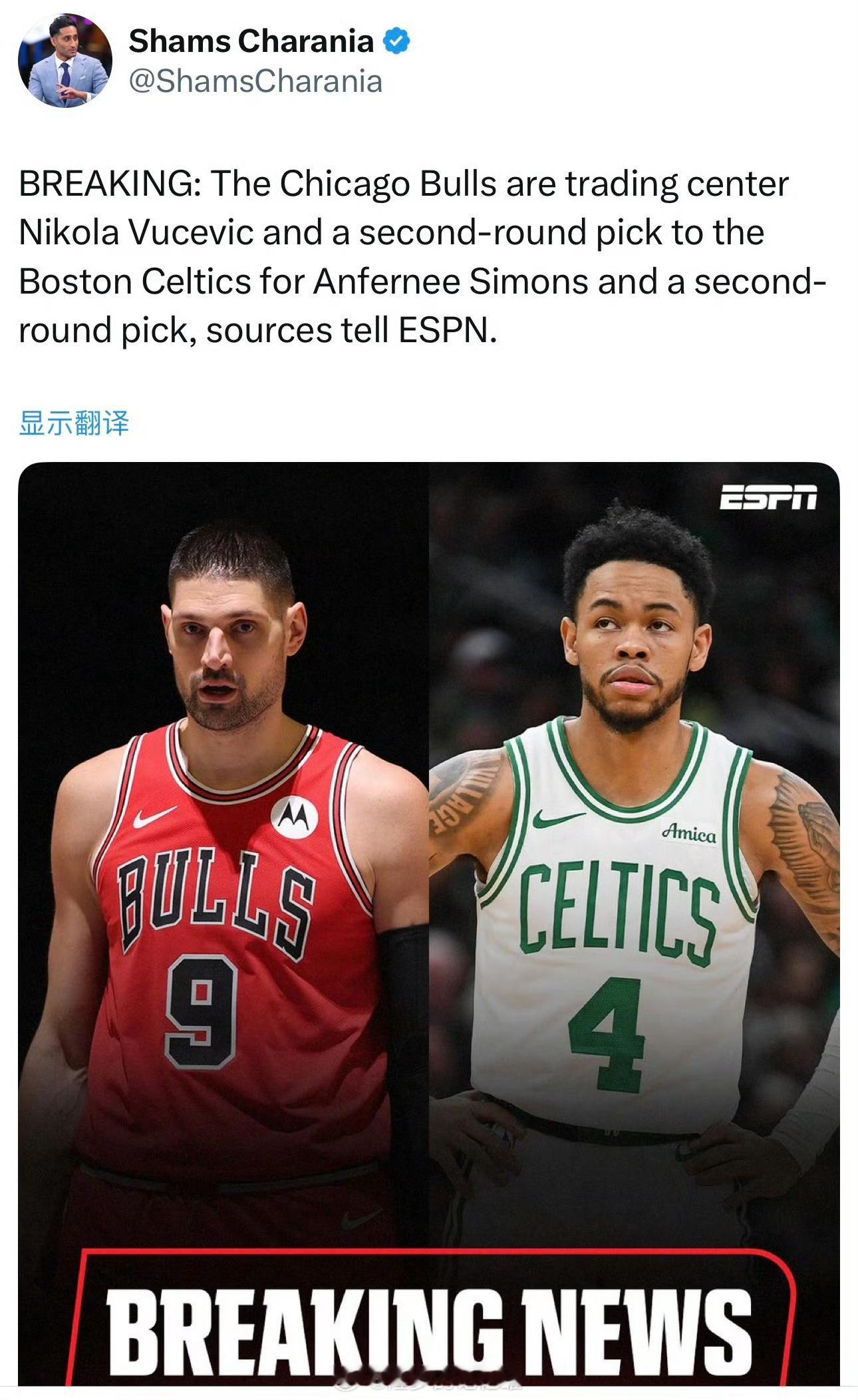 😭尘埃落定。武切维奇+1次轮，换安芬尼-西蒙斯+1次轮。凯尔特人的奢侈税罚金从