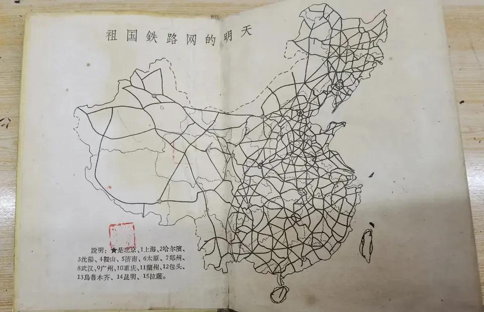 这是一张来自1958年铁道部规划的远景铁路图，其中大部分已实现，部分正在实现中。