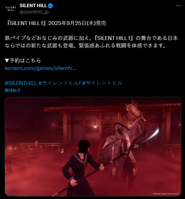 【JK的武力不容小觑】在《寂静岭f》中，除了铁管等熟悉的武器外，还会有以游戏时代