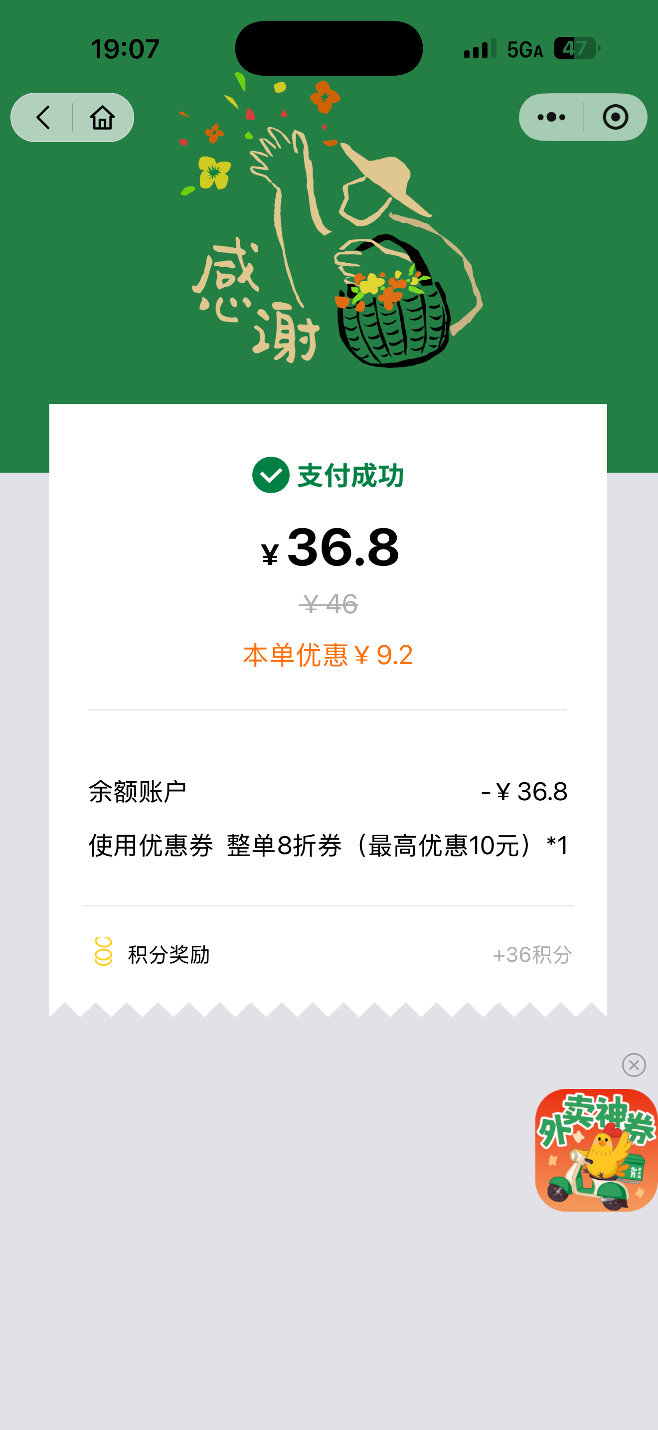 老乡鸡太实惠了，整天优惠10元10元的，害得我已经2个礼拜没烧饭了 