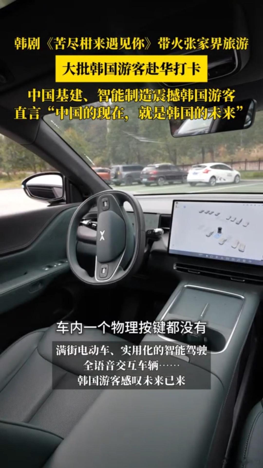 热门韩剧《苦尽柑来遇见你》中，一句“明年我们去张家界看落叶”，引发韩国游客专程组