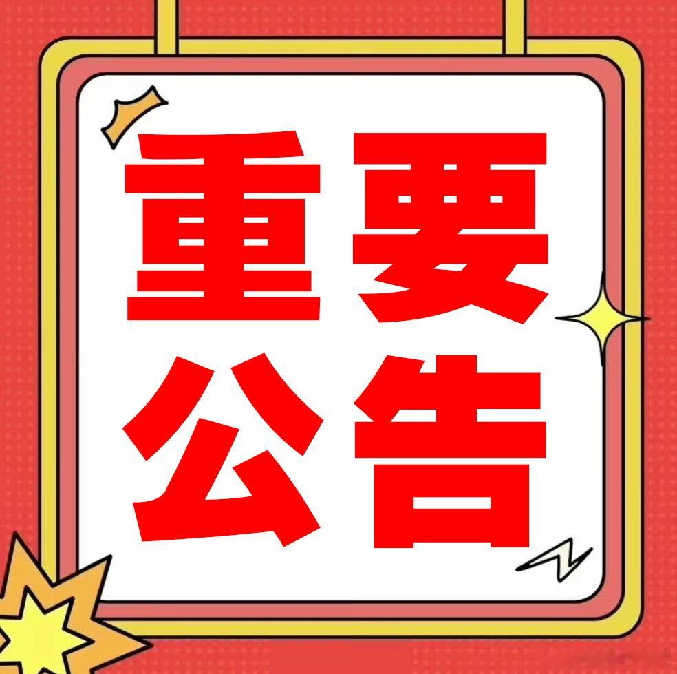 6月20日周末休市重磅个股利好盘点，对照自查持仓标的周六A股停盘，产业动态、公司