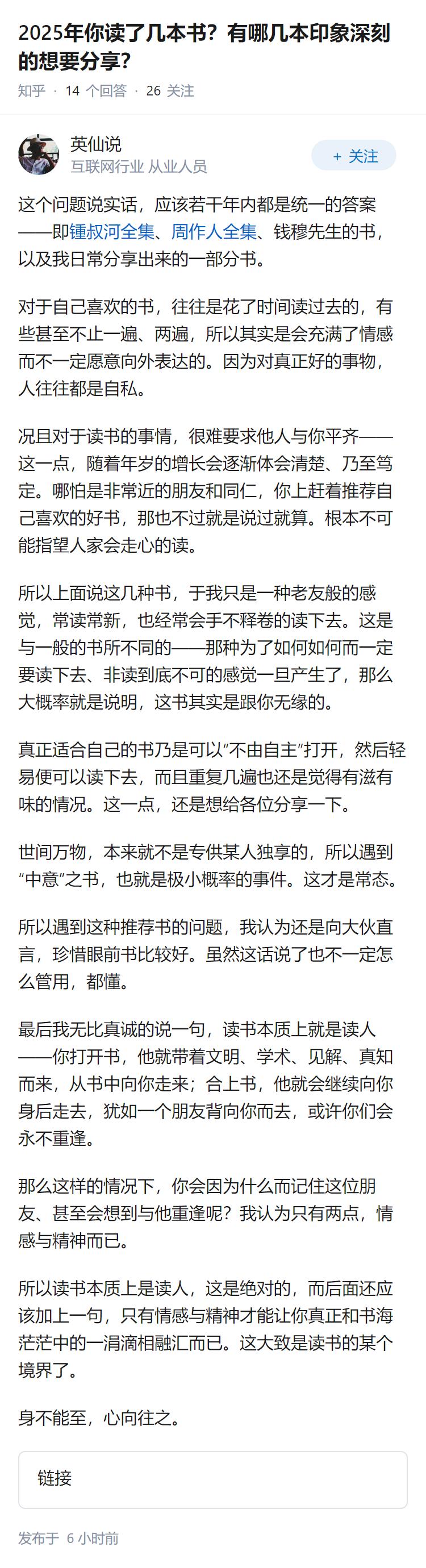 2025年你读了几本书？有哪几本印象深刻的想要分享？