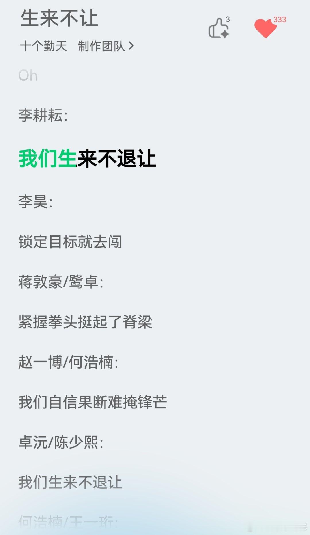 十个勤天生来不让  瞬间爆发的力量，一路向前，我们生来不退让！十个勤天新歌生来不