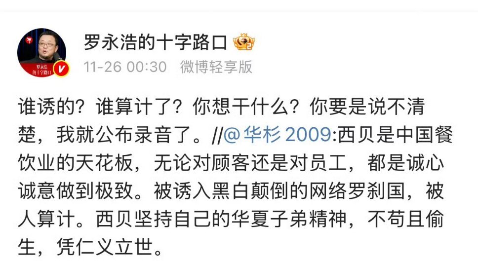 不是，我以为是哪个网友随口说了一句然后被罗永浩挂出来，结果这个华杉居然是华与华的